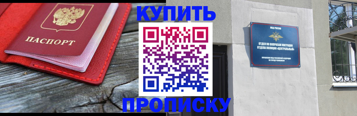 прописка паспорт в Приморском крае