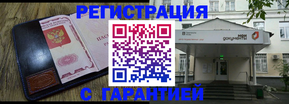 временная регистрация для всех в Приморском крае