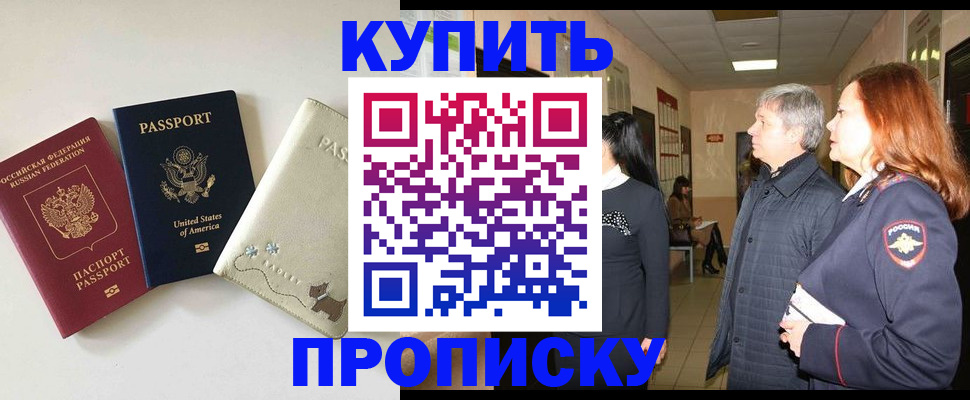 где прописаться в Приморском крае