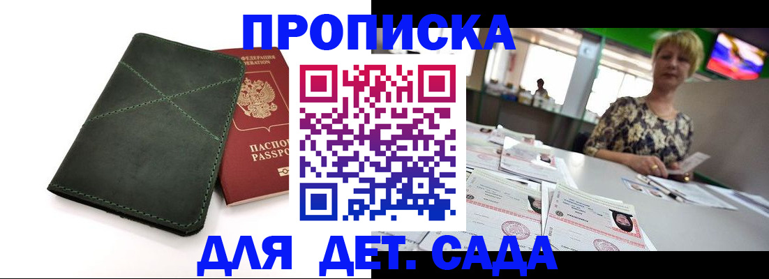 регистрация для школы в Приморском крае